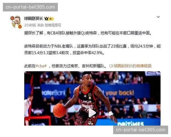 官方：一名外援因违反队规被内部停赛罚款