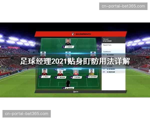 防守策略成为各队关注重点，加强区域防守和个人盯防限制得分